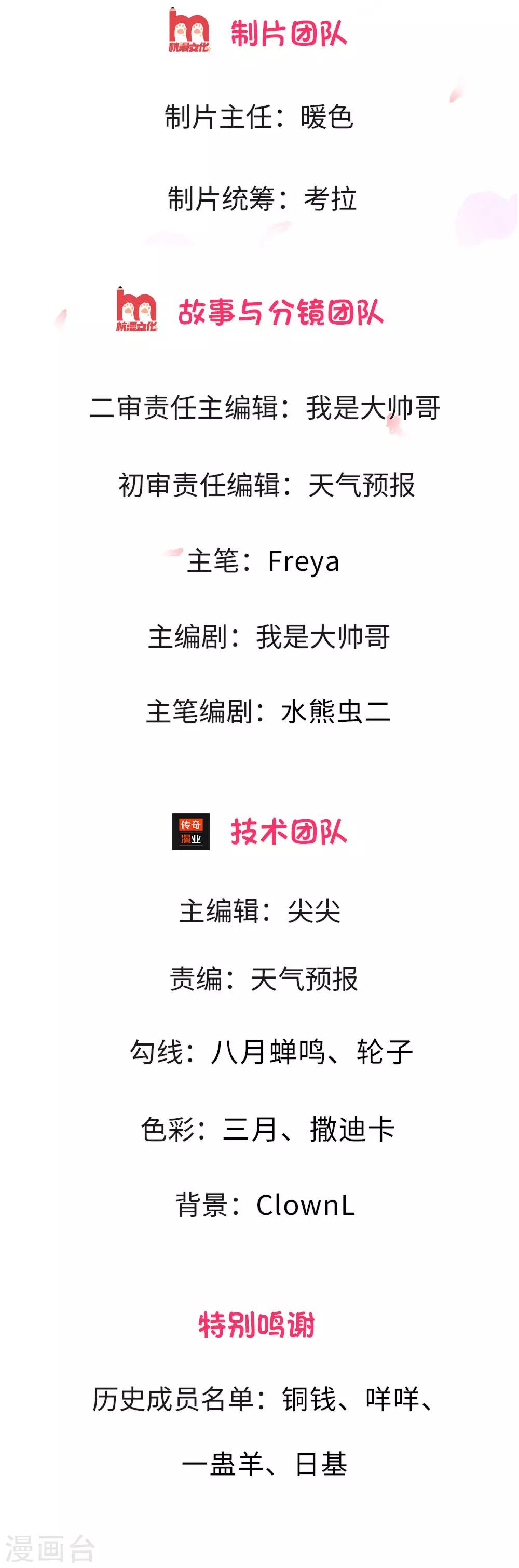 第4话 被算计了-第4话