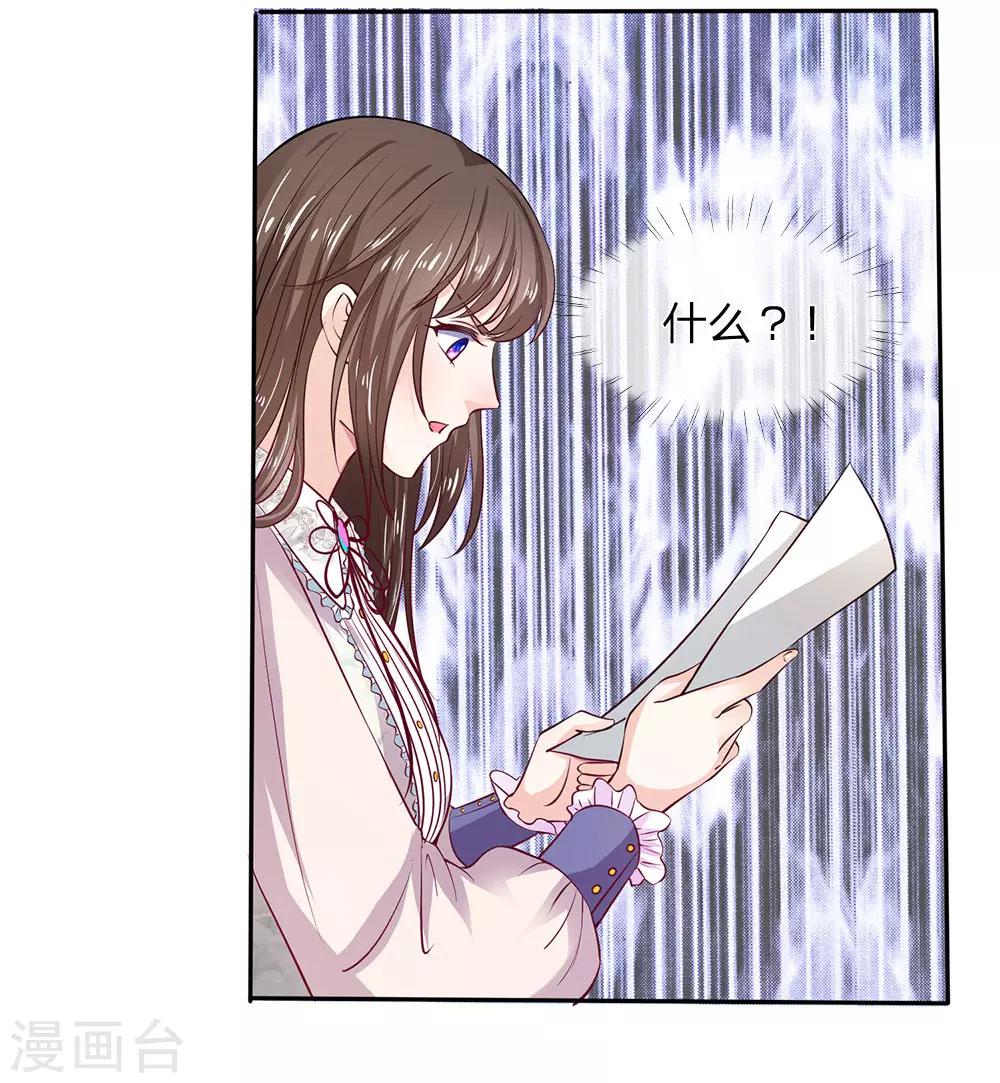 第4话 被算计了-第4话