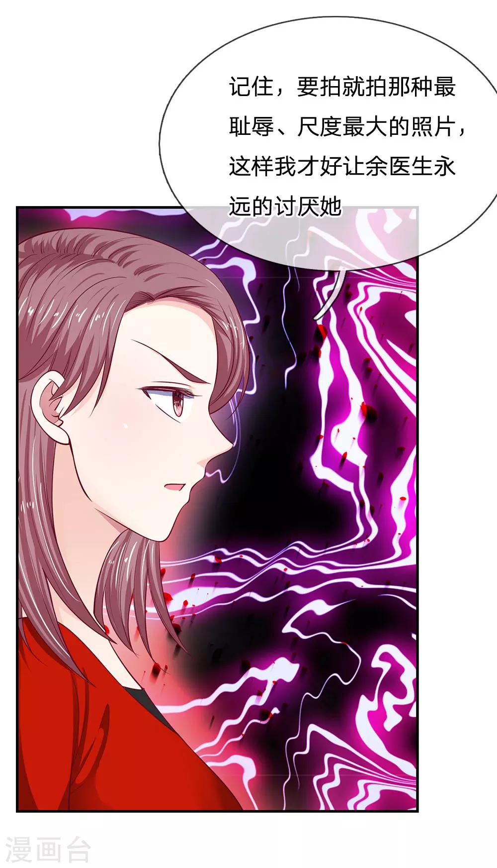 第32话 好好教训她-第32话