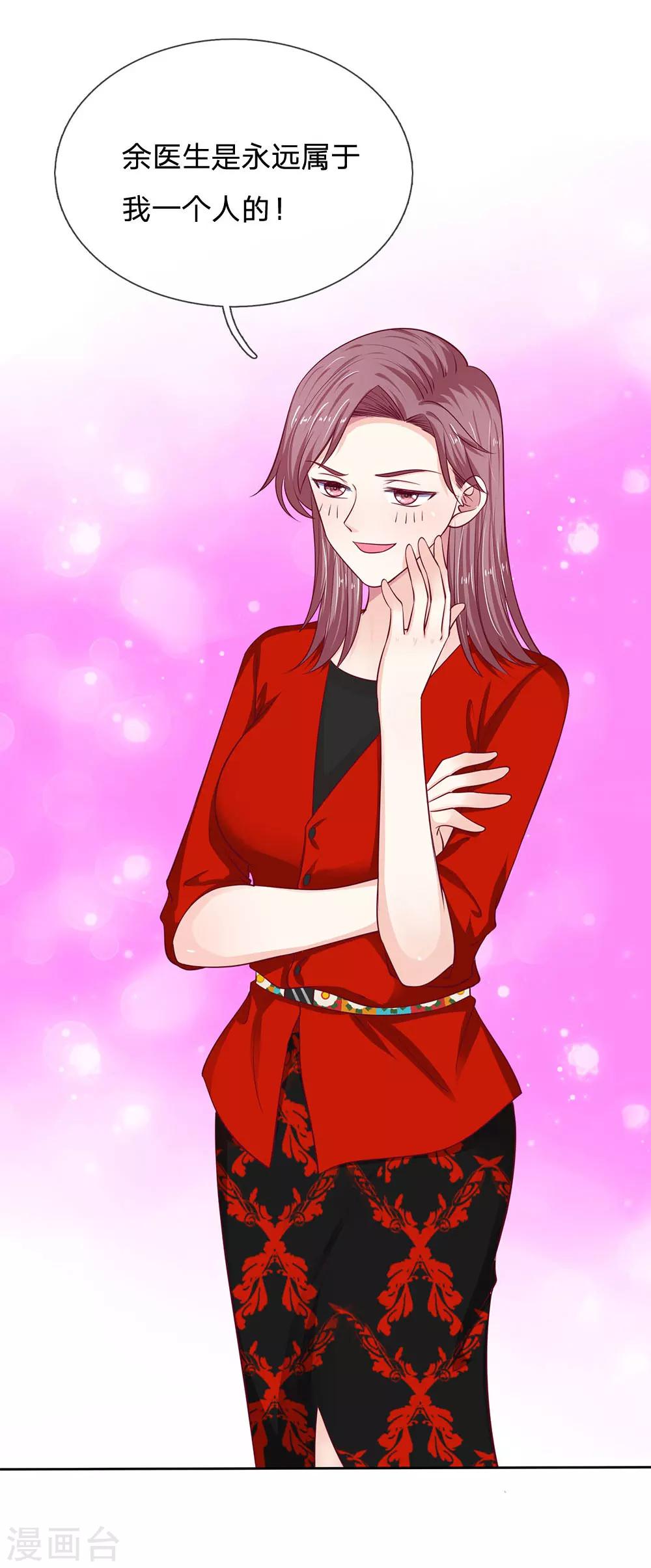 第32话 好好教训她-第32话