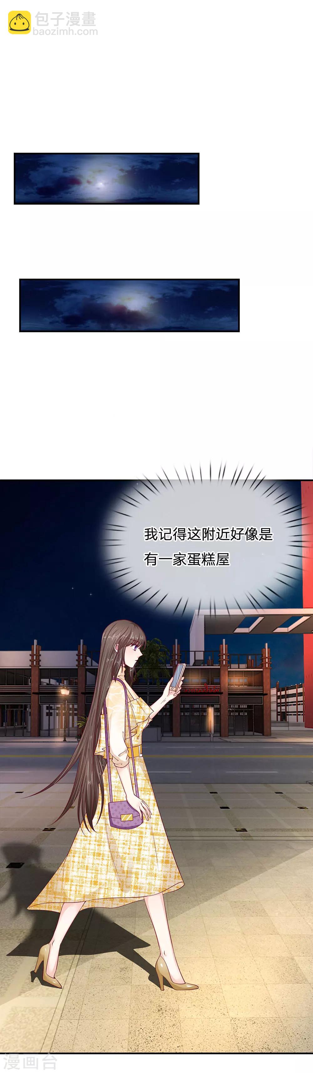 第32话 好好教训她-第32话