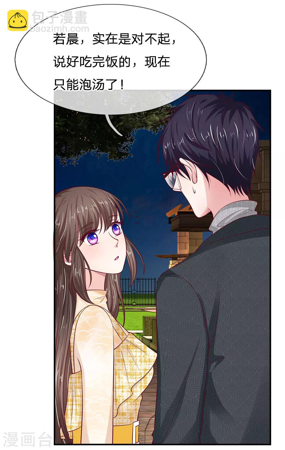 第32话 好好教训她-第32话