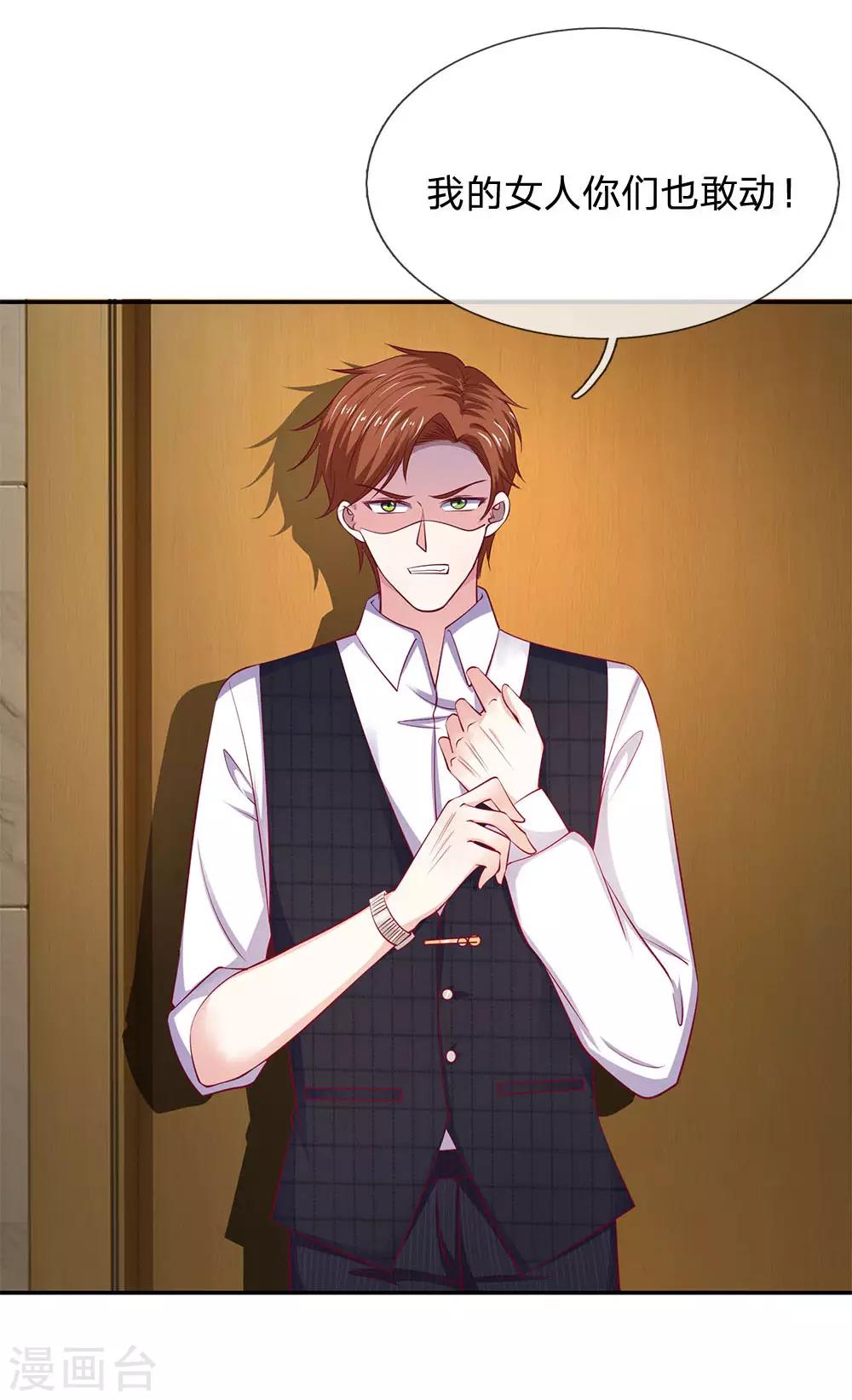 第34话 谁来救救我！-第34话