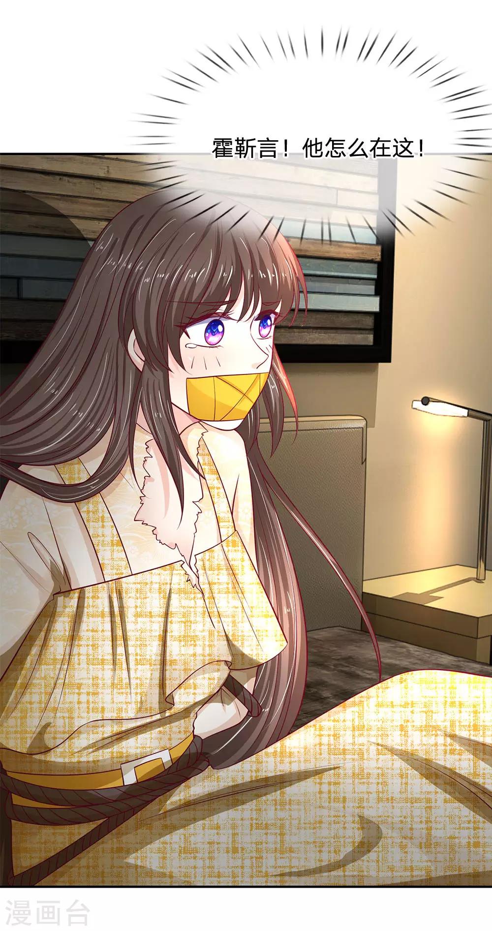 第34话 谁来救救我！-第34话