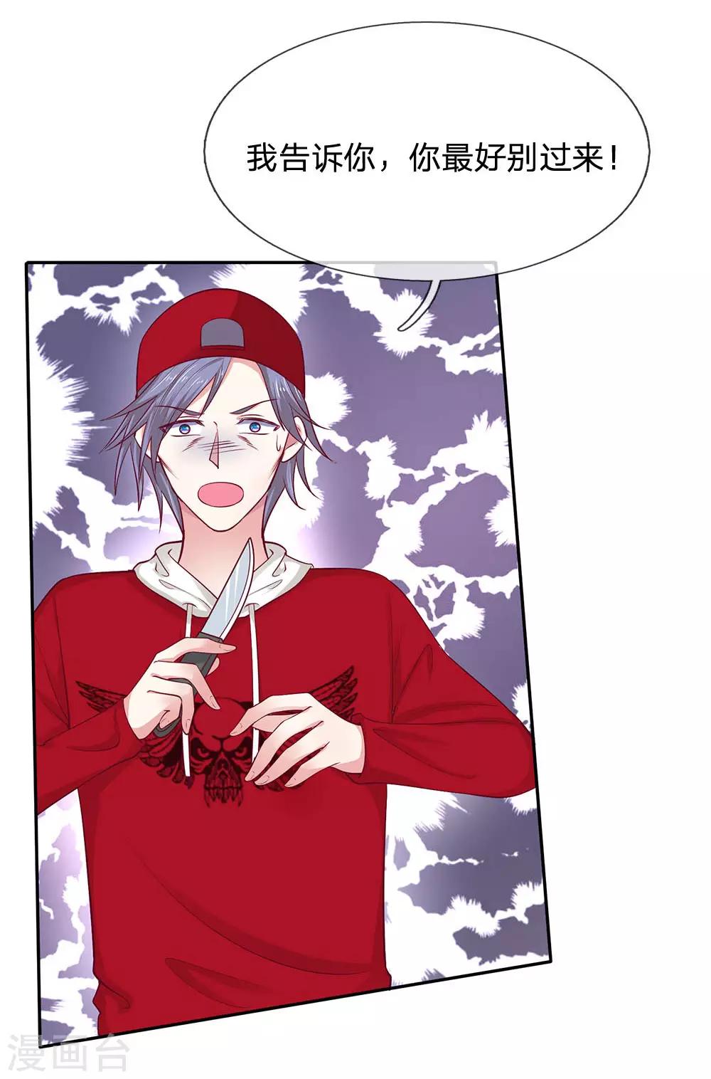 第34话 谁来救救我！-第34话