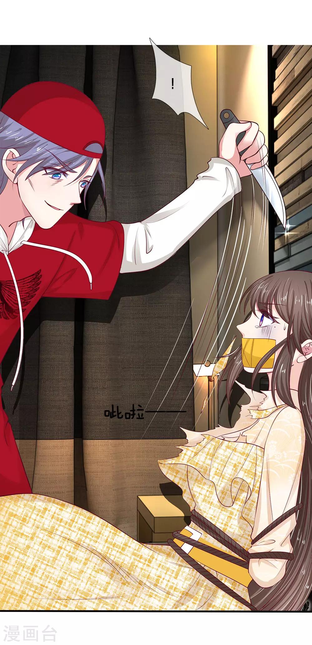 第34话 谁来救救我！-第34话