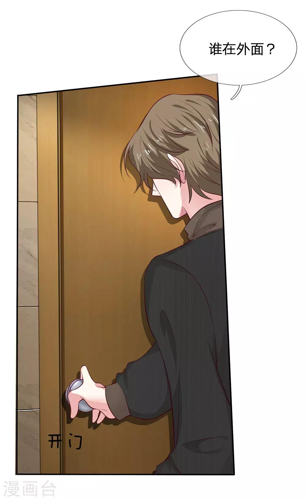 第34话 谁来救救我！-第34话