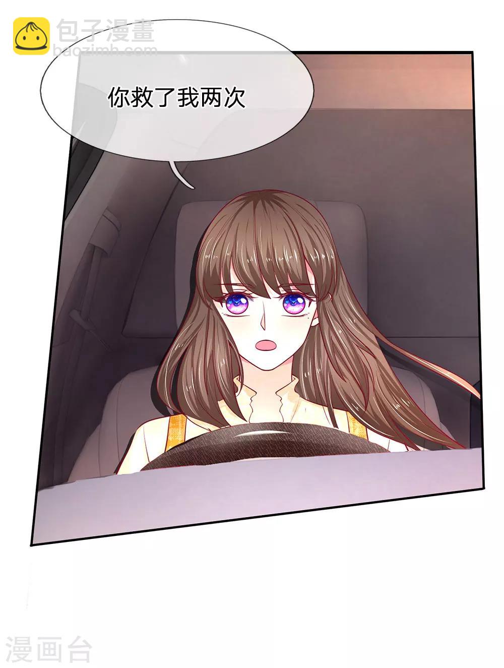 拒嫁豪門：霍總你家迷妹又飄了 - 第36話 爲什麼要救我？ - 3