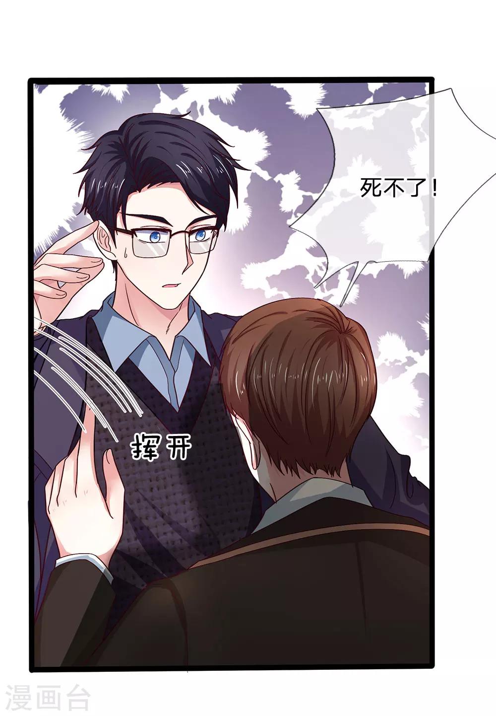 第40话 我只想好好的当一名医生-第40话