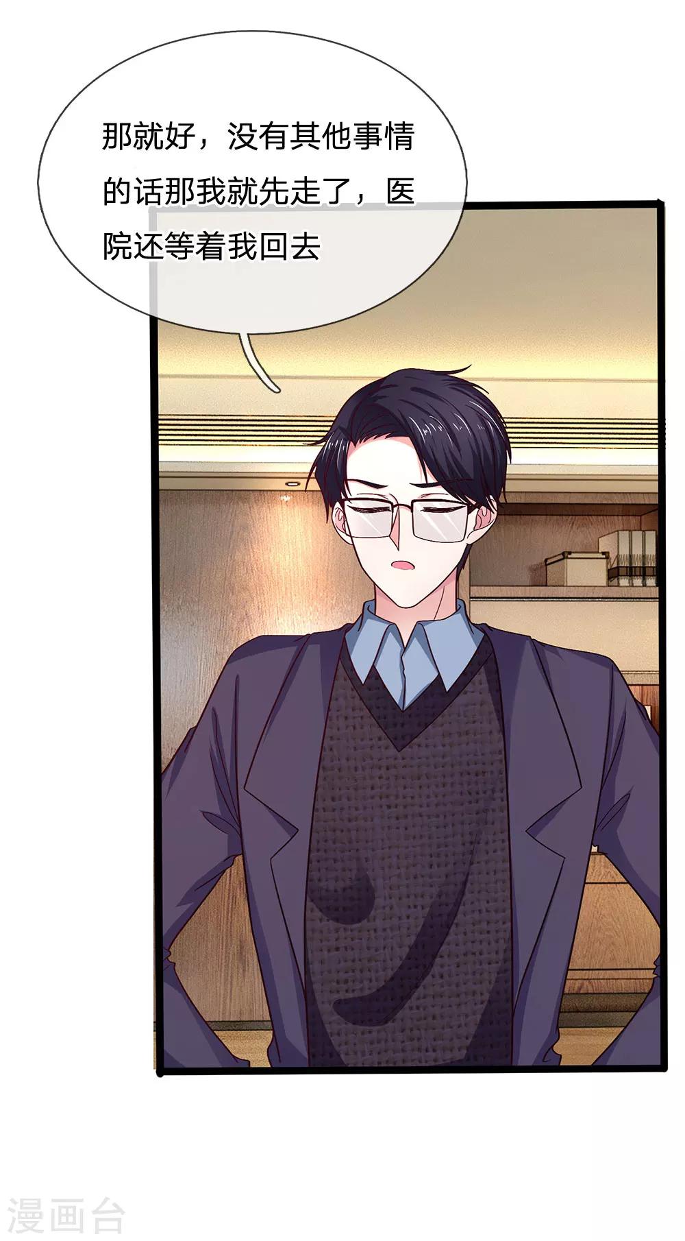 第40话 我只想好好的当一名医生-第40话