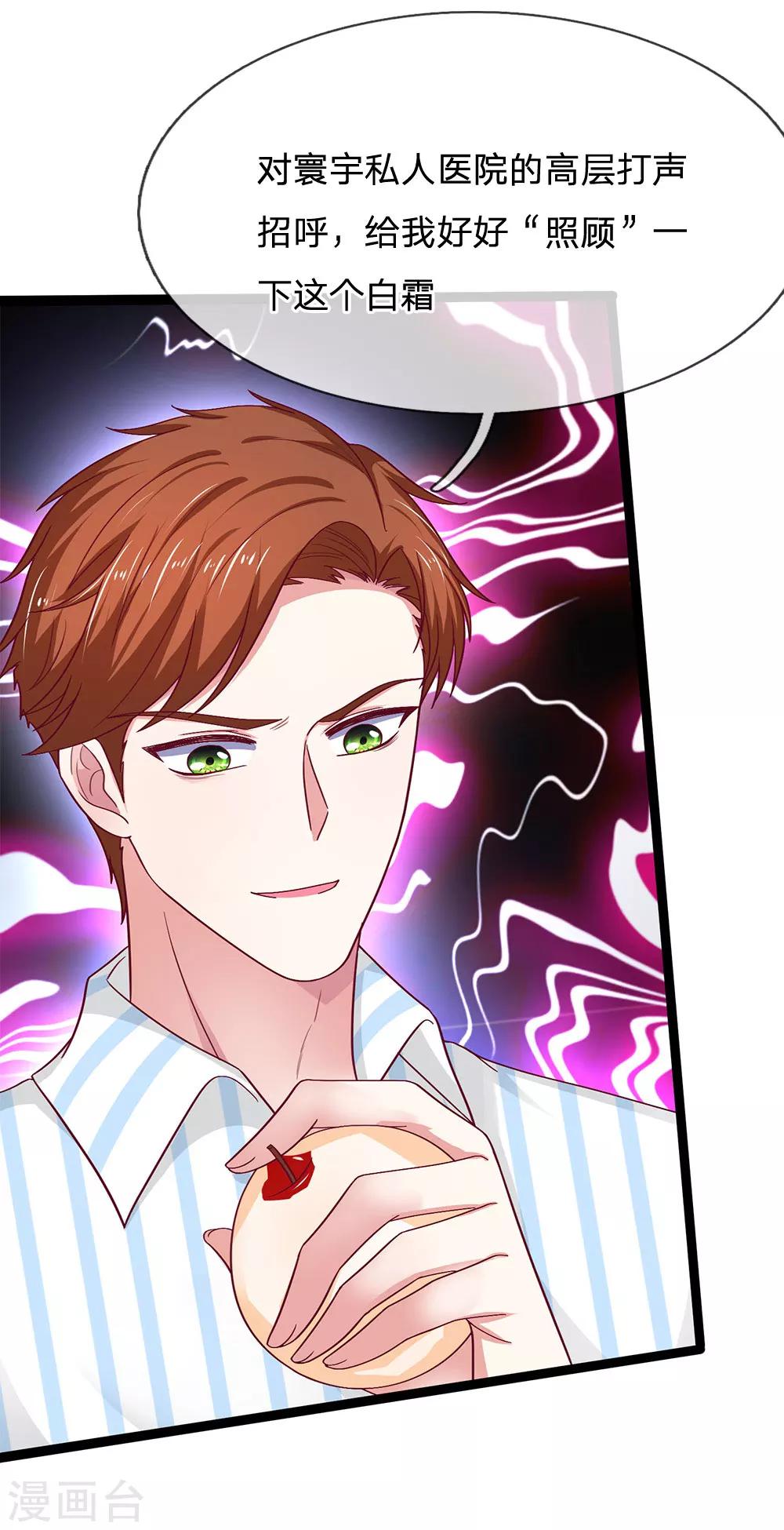 第40话 我只想好好的当一名医生-第40话