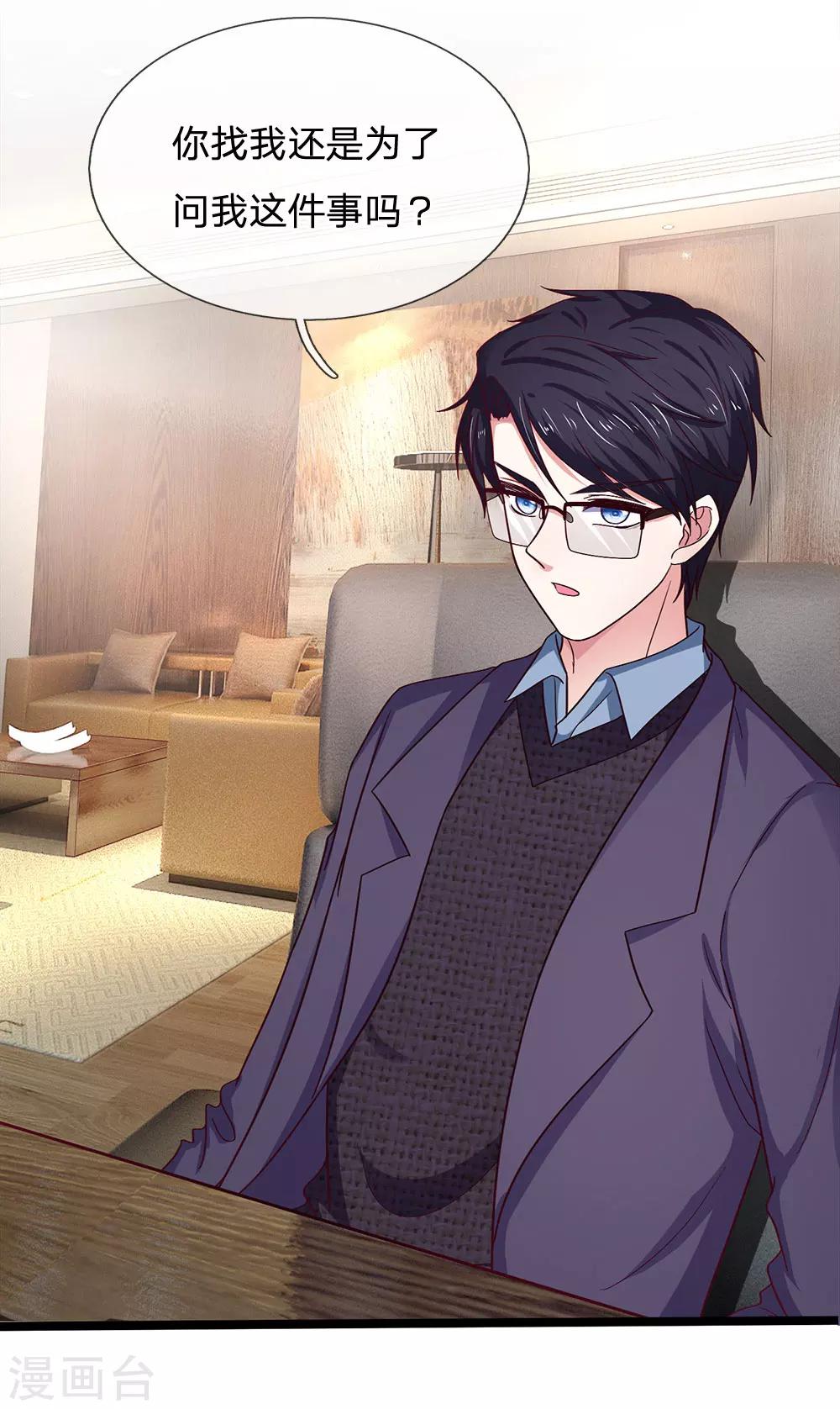 第40话 我只想好好的当一名医生-第40话