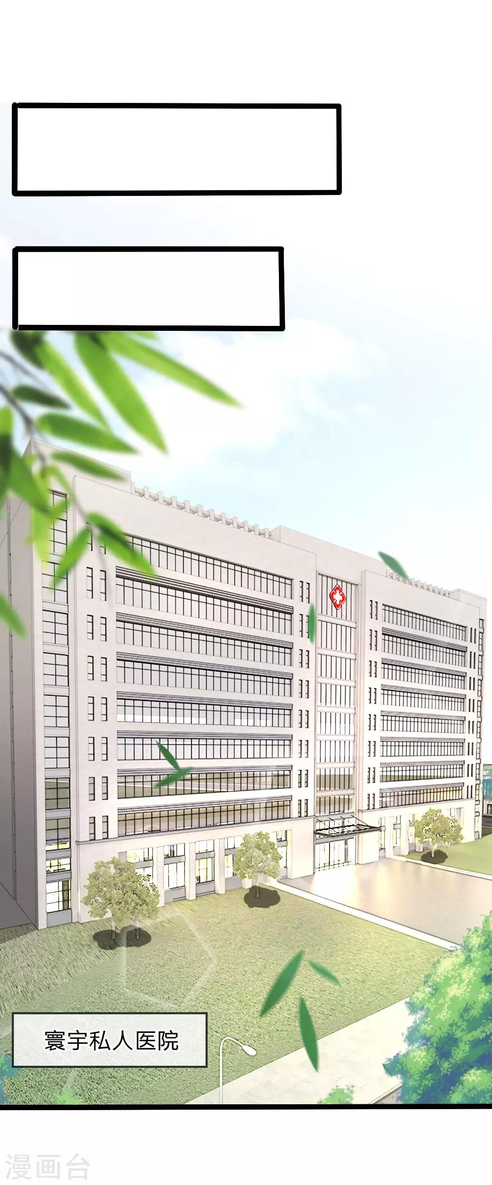 第44话 没想到她会再次犯病-第44话