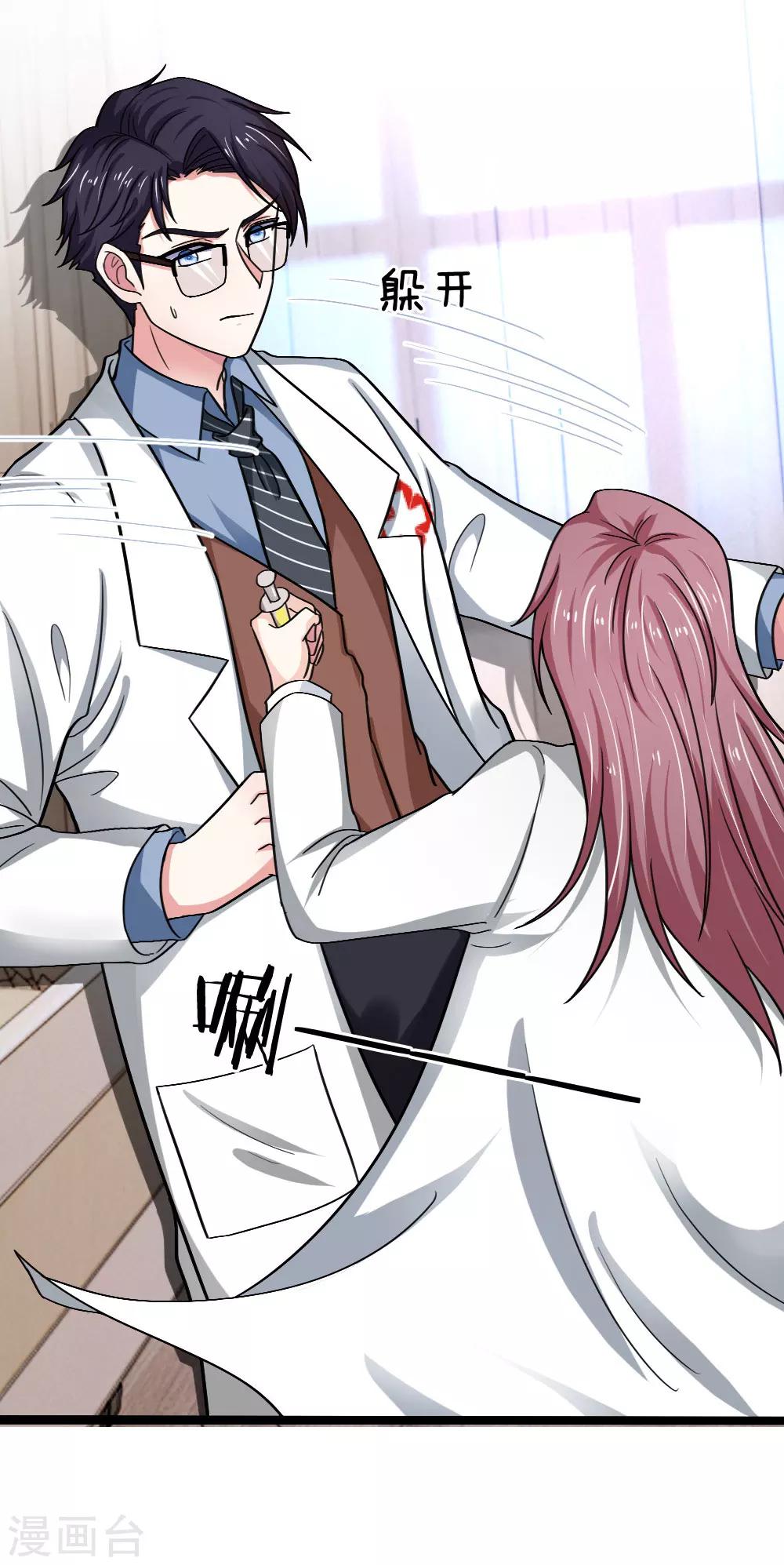 第44话 没想到她会再次犯病-第44话