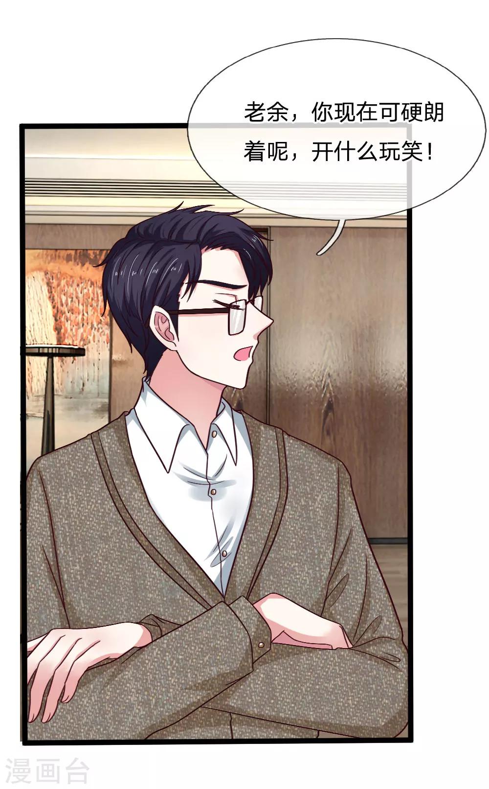 第46话 生死有命-第46话