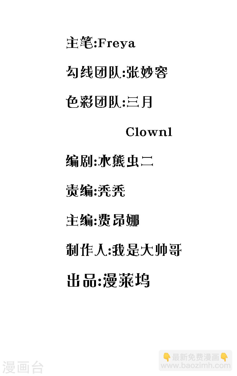 第48话 以后我们两不相欠-第48话