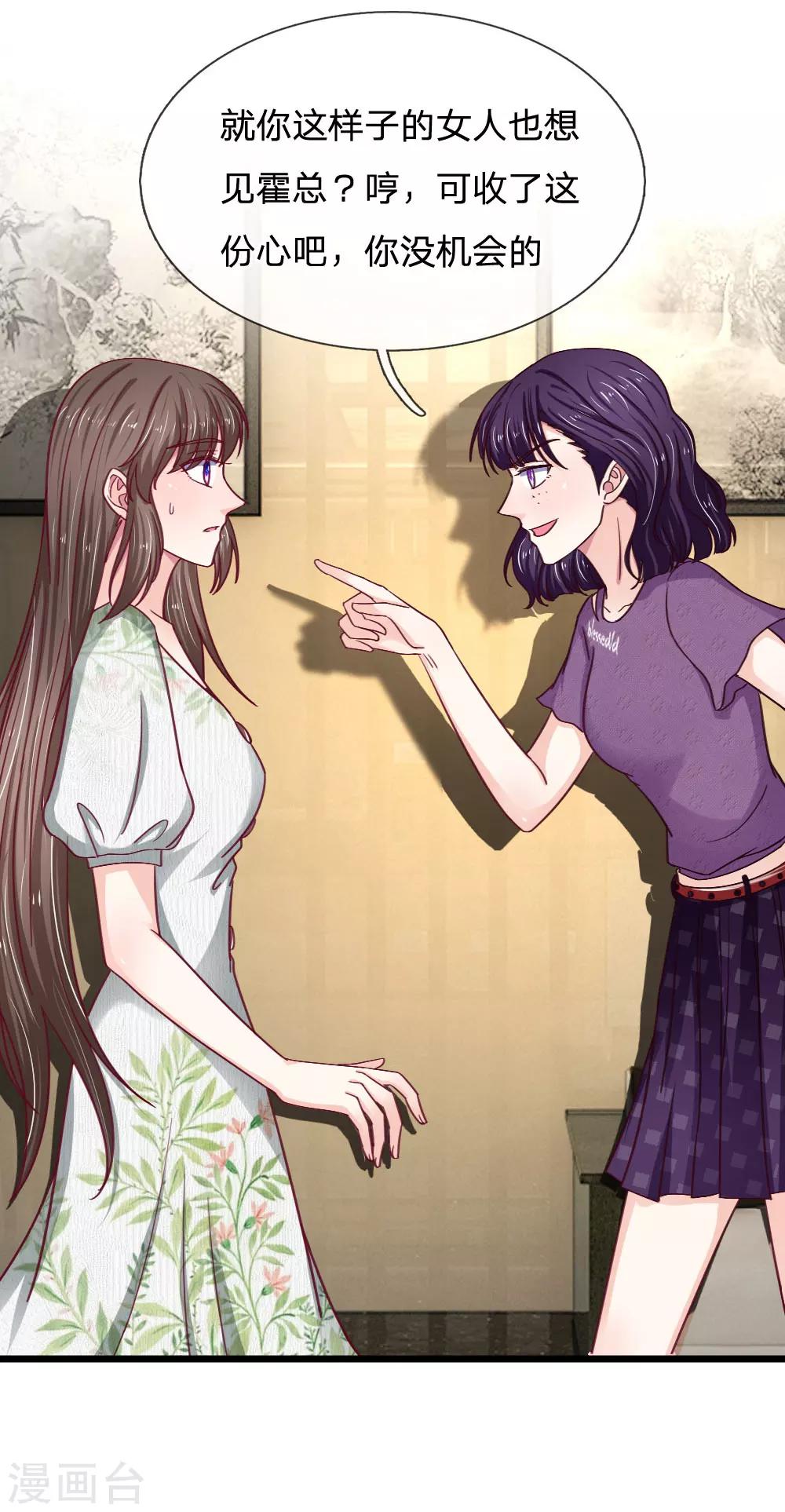 第50话 有方法补救吗？-第50话