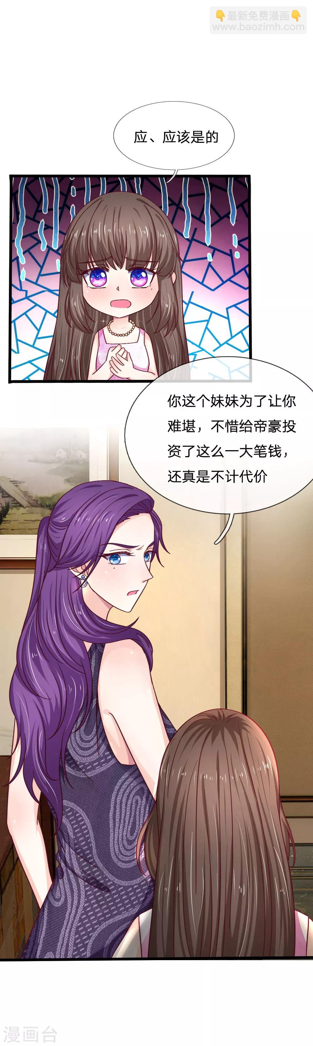 第50话 有方法补救吗？-第50话