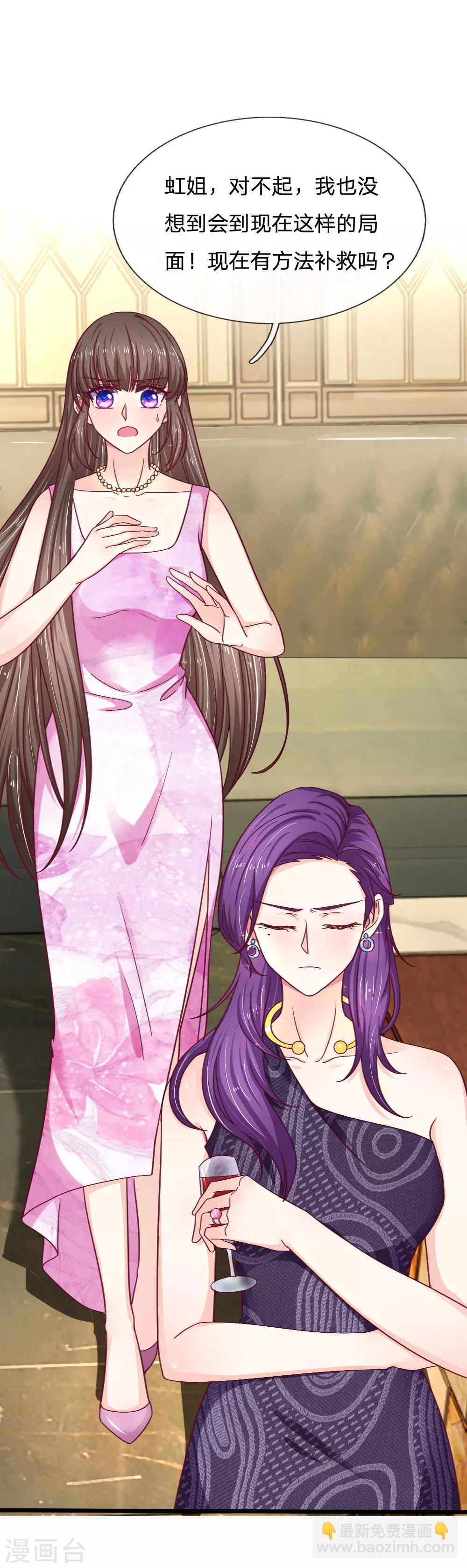第50话 有方法补救吗？-第50话
