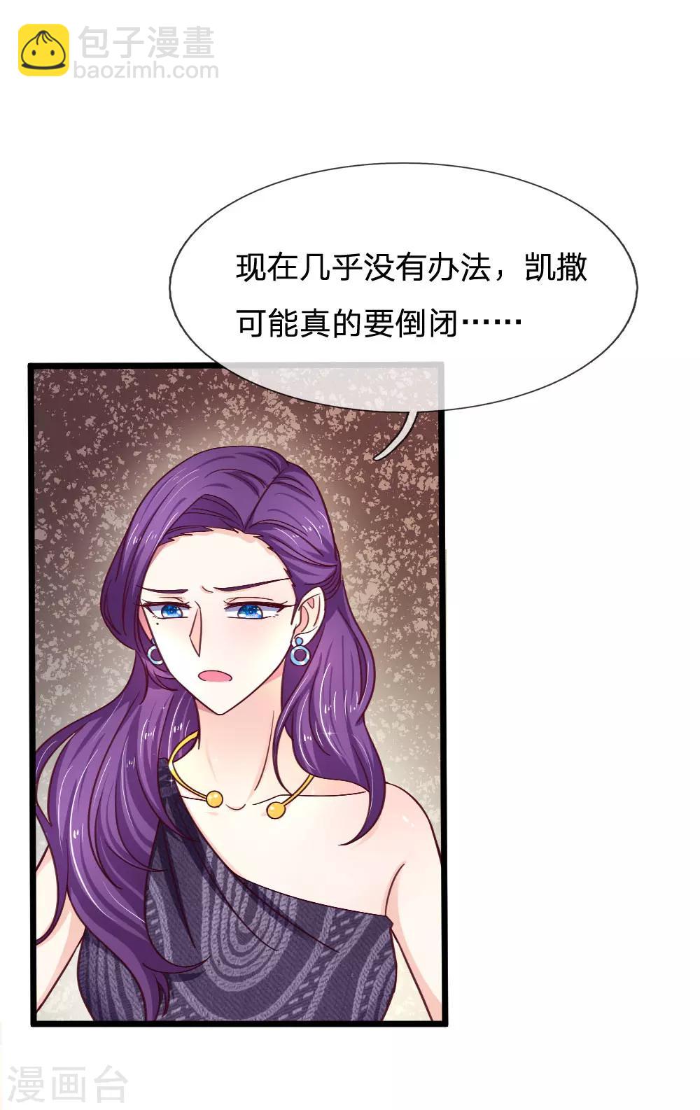 第50话 有方法补救吗？-第50话