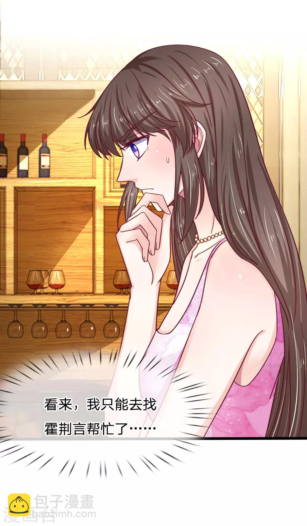 第50话 有方法补救吗？-第50话