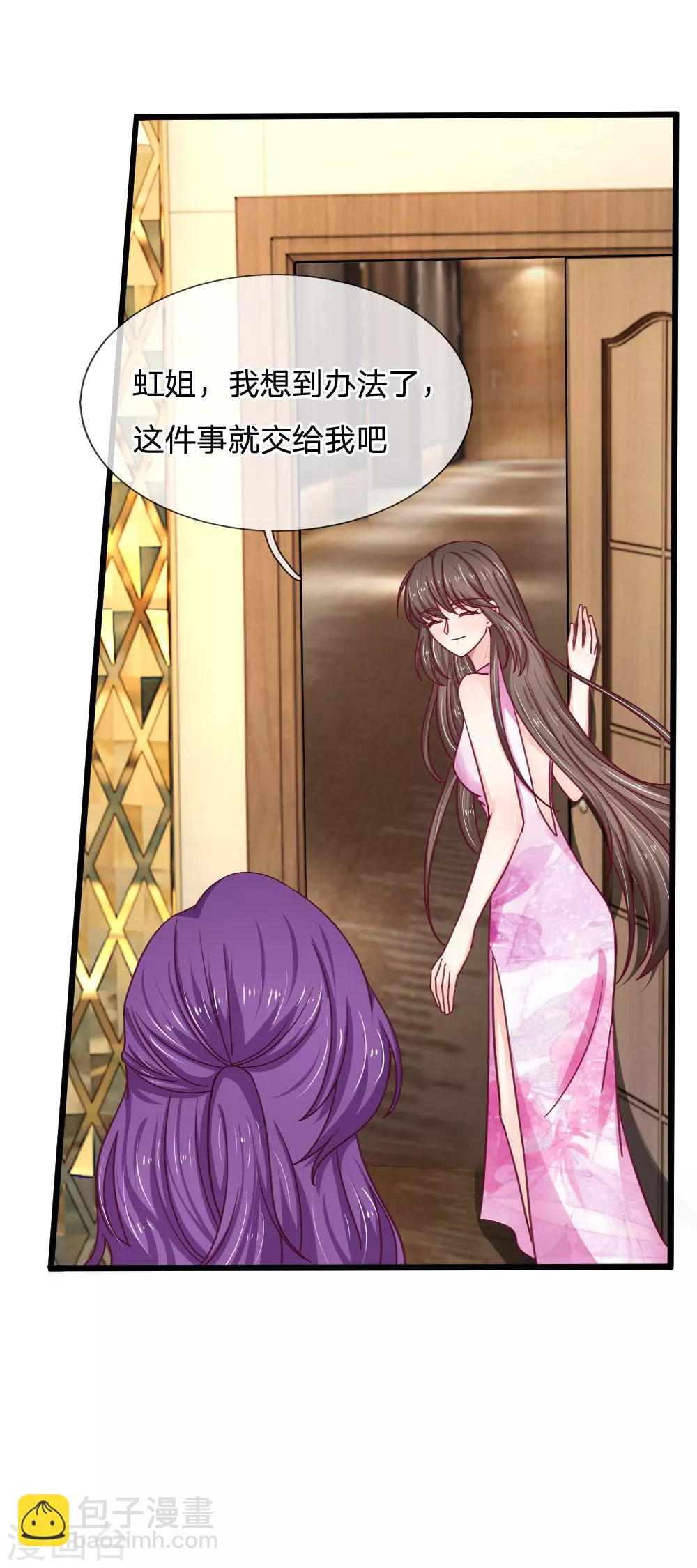 第50话 有方法补救吗？-第50话