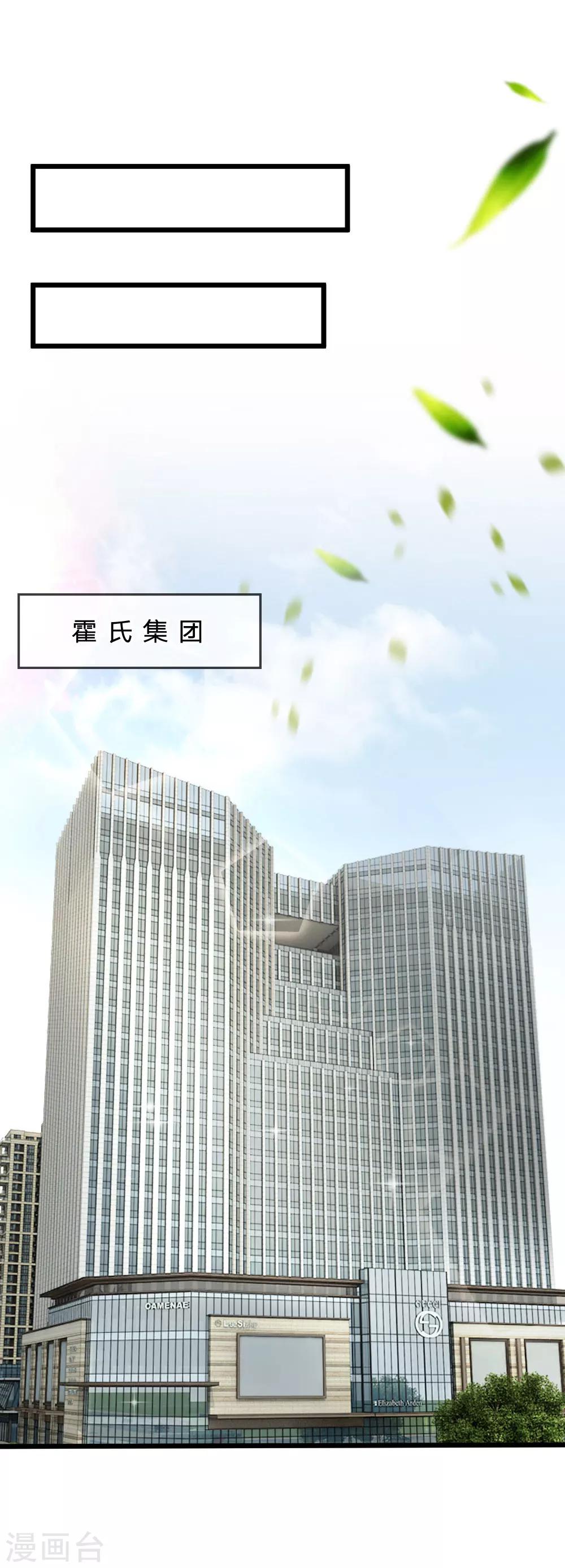 第50话 有方法补救吗？-第50话