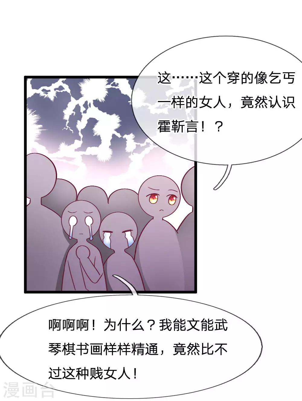 第52话 区别对待-第52话