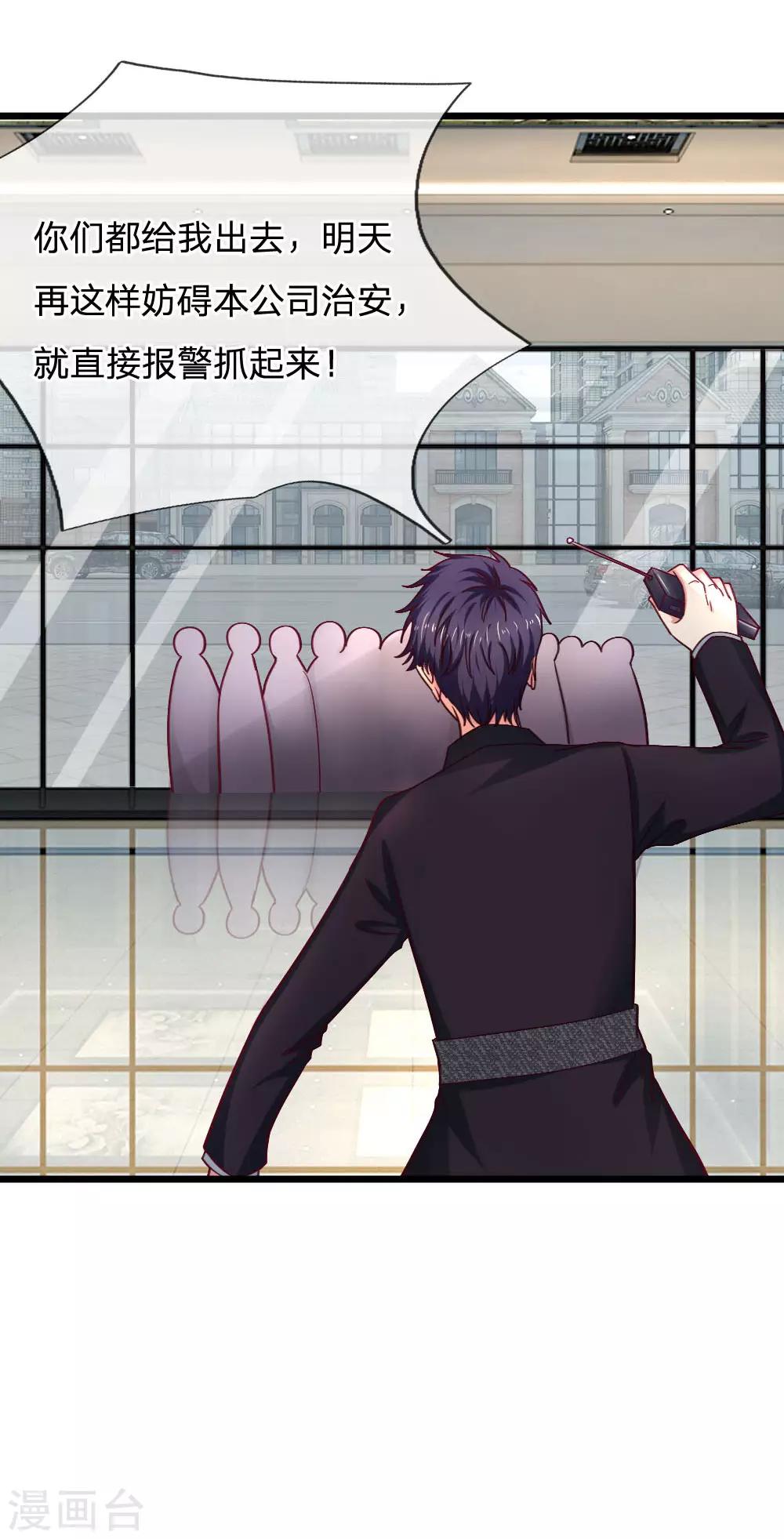 第52话 区别对待-第52话