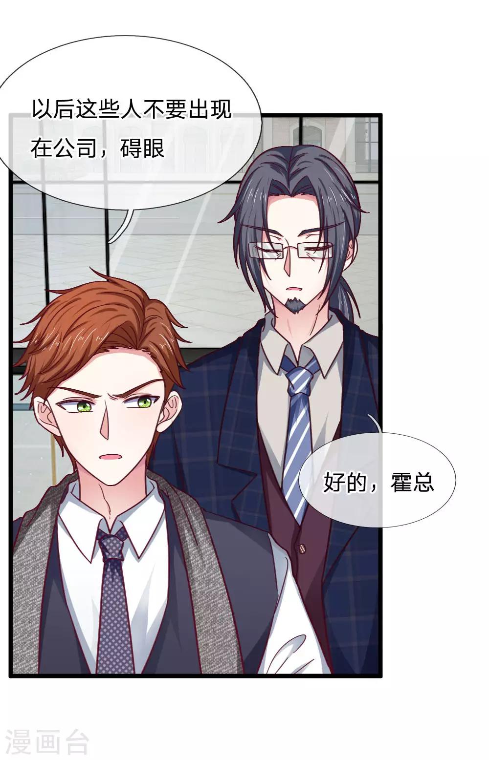 第52话 区别对待-第52话