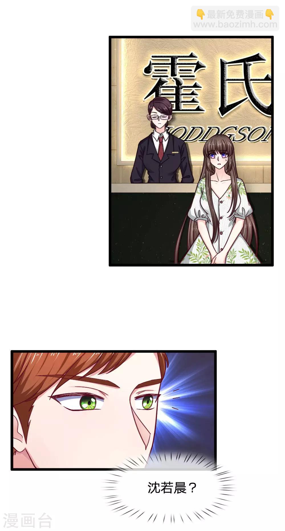 第52话 区别对待-第52话