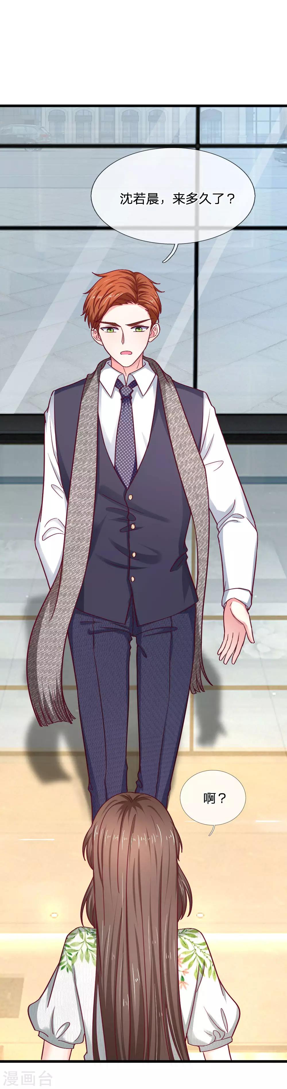 第52话 区别对待-第52话