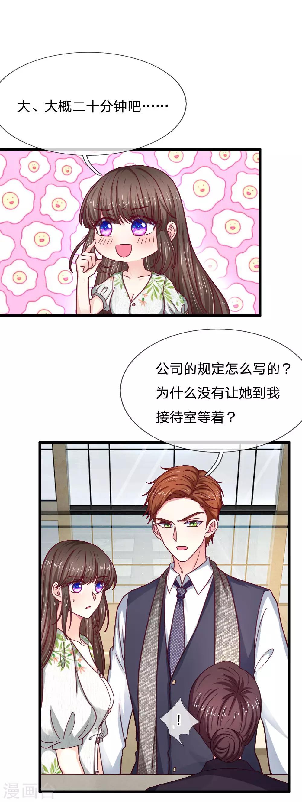 第52话 区别对待-第52话