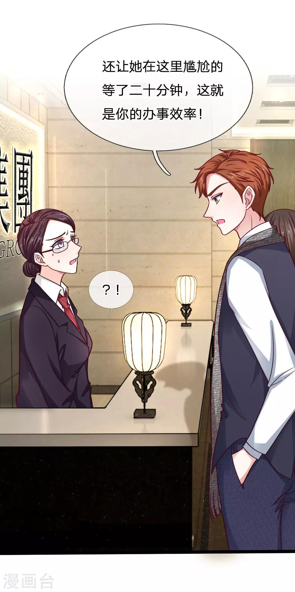 第52话 区别对待-第52话