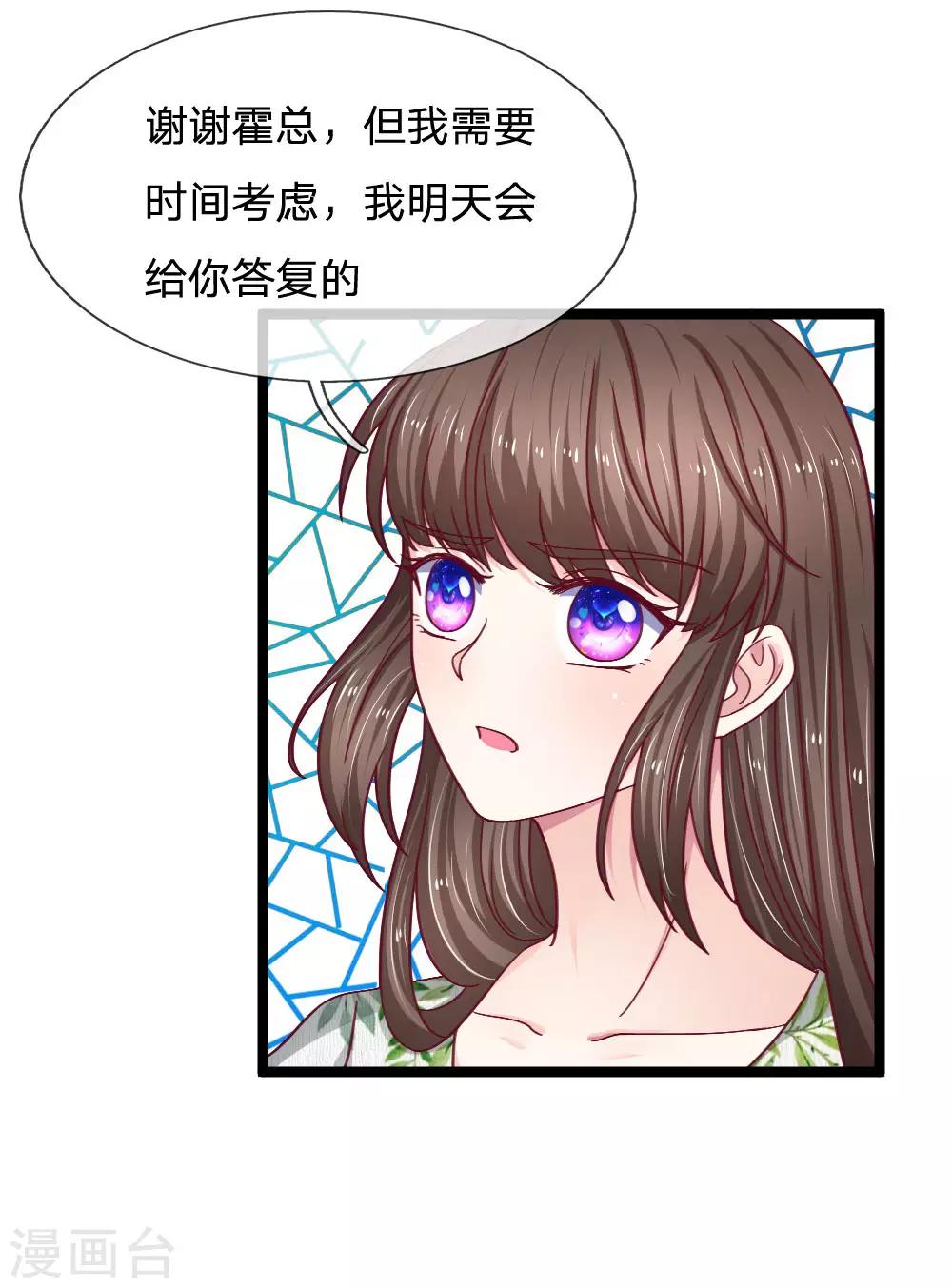 第54话 明天给你答复-第54话