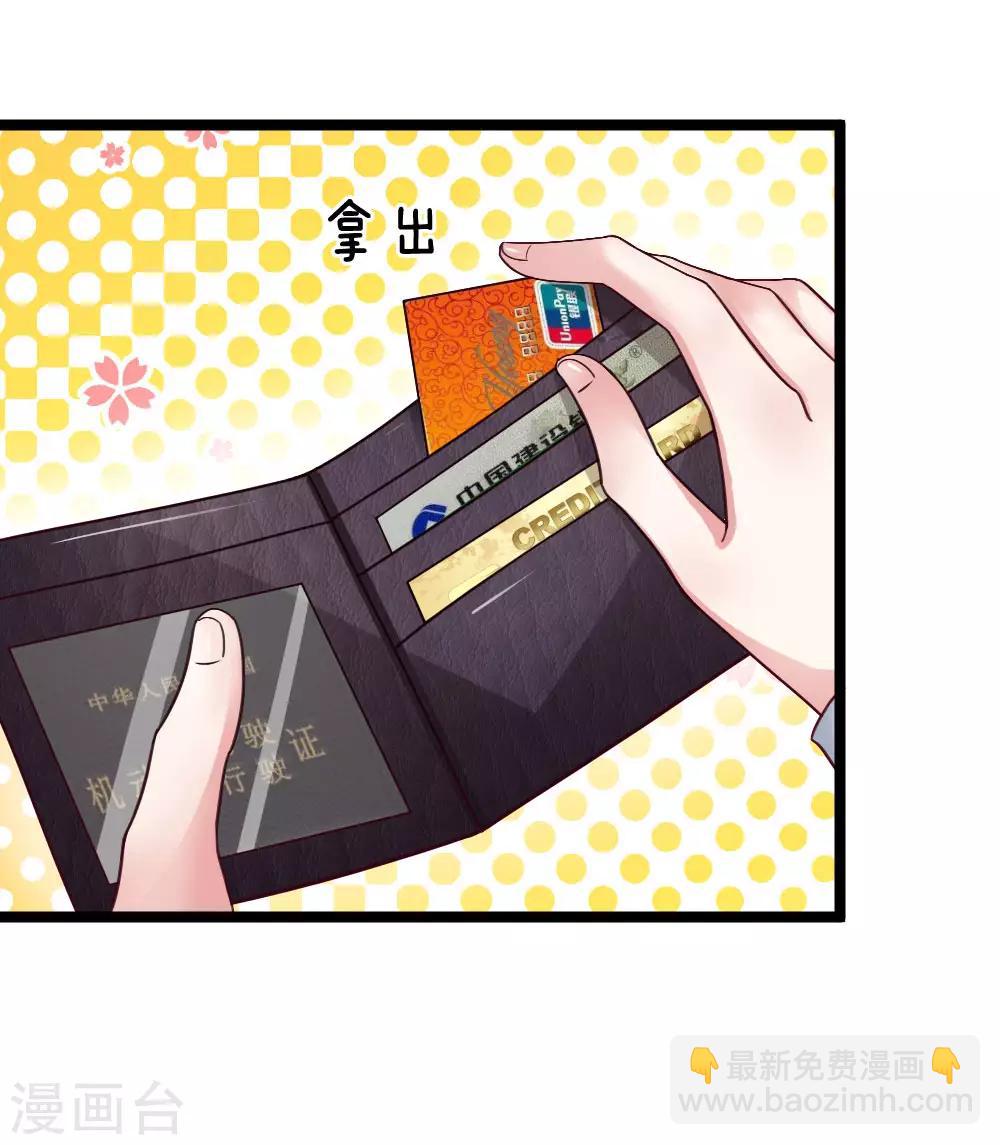 第54话 明天给你答复-第54话