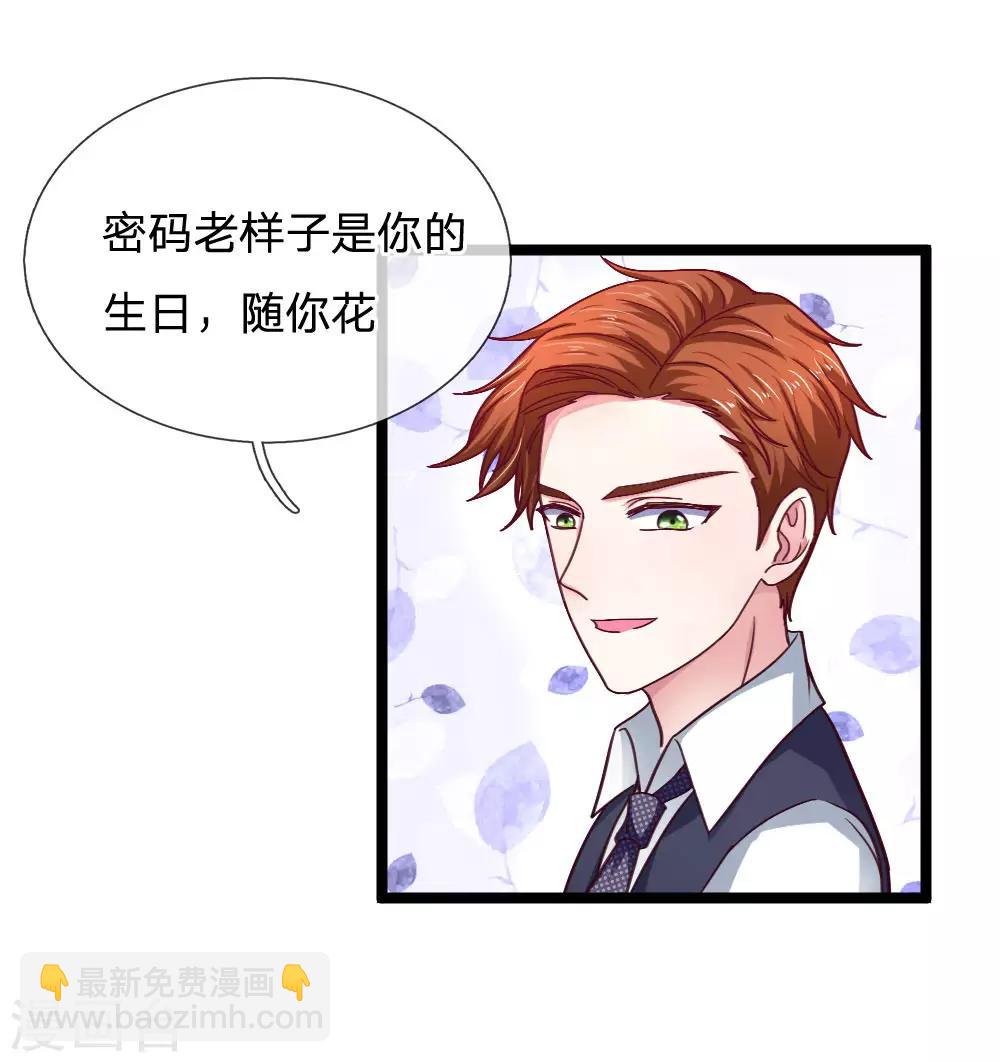 第54话 明天给你答复-第54话