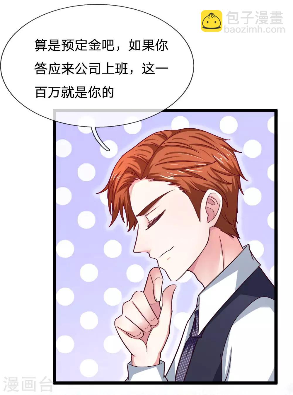 第54话 明天给你答复-第54话