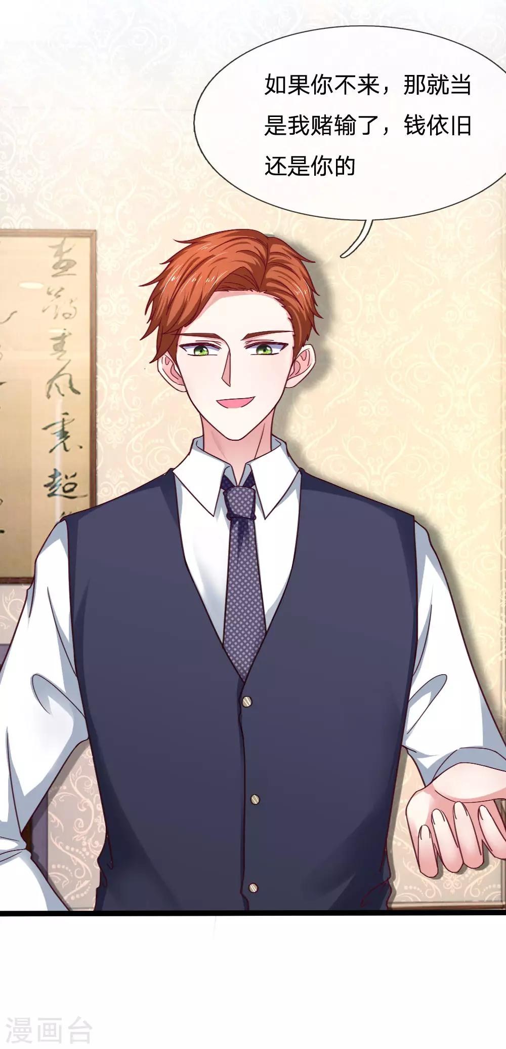 第54话 明天给你答复-第54话