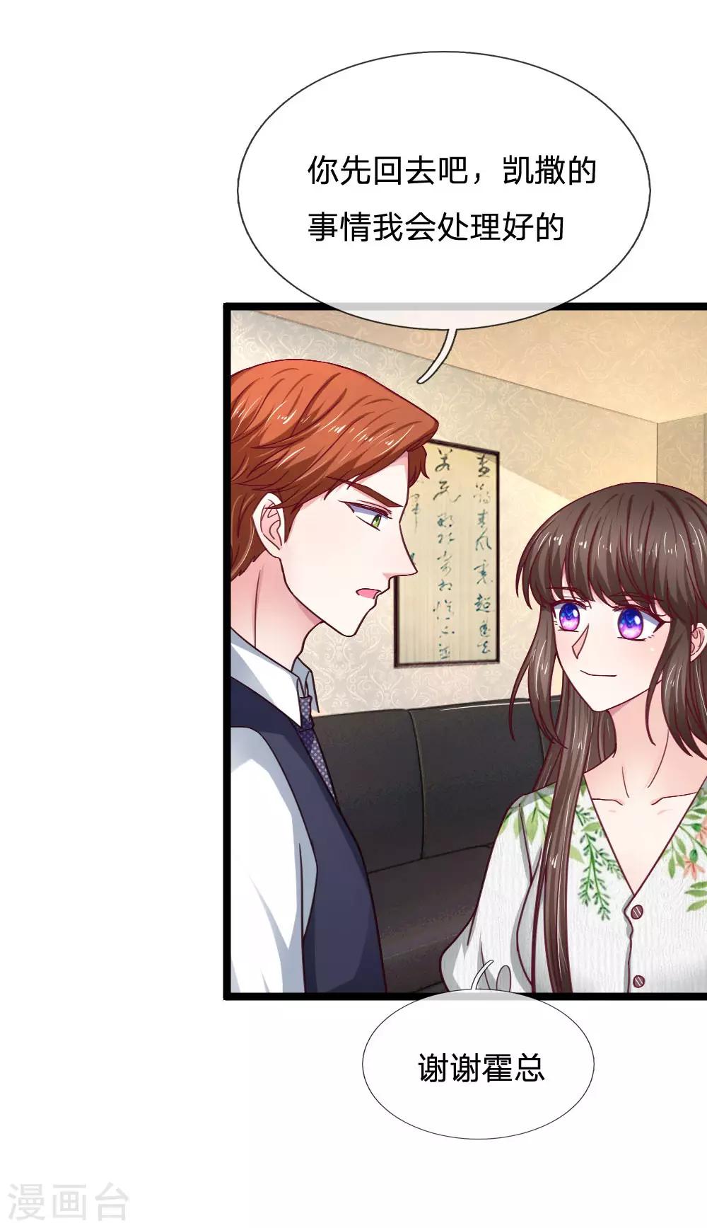 第54话 明天给你答复-第54话