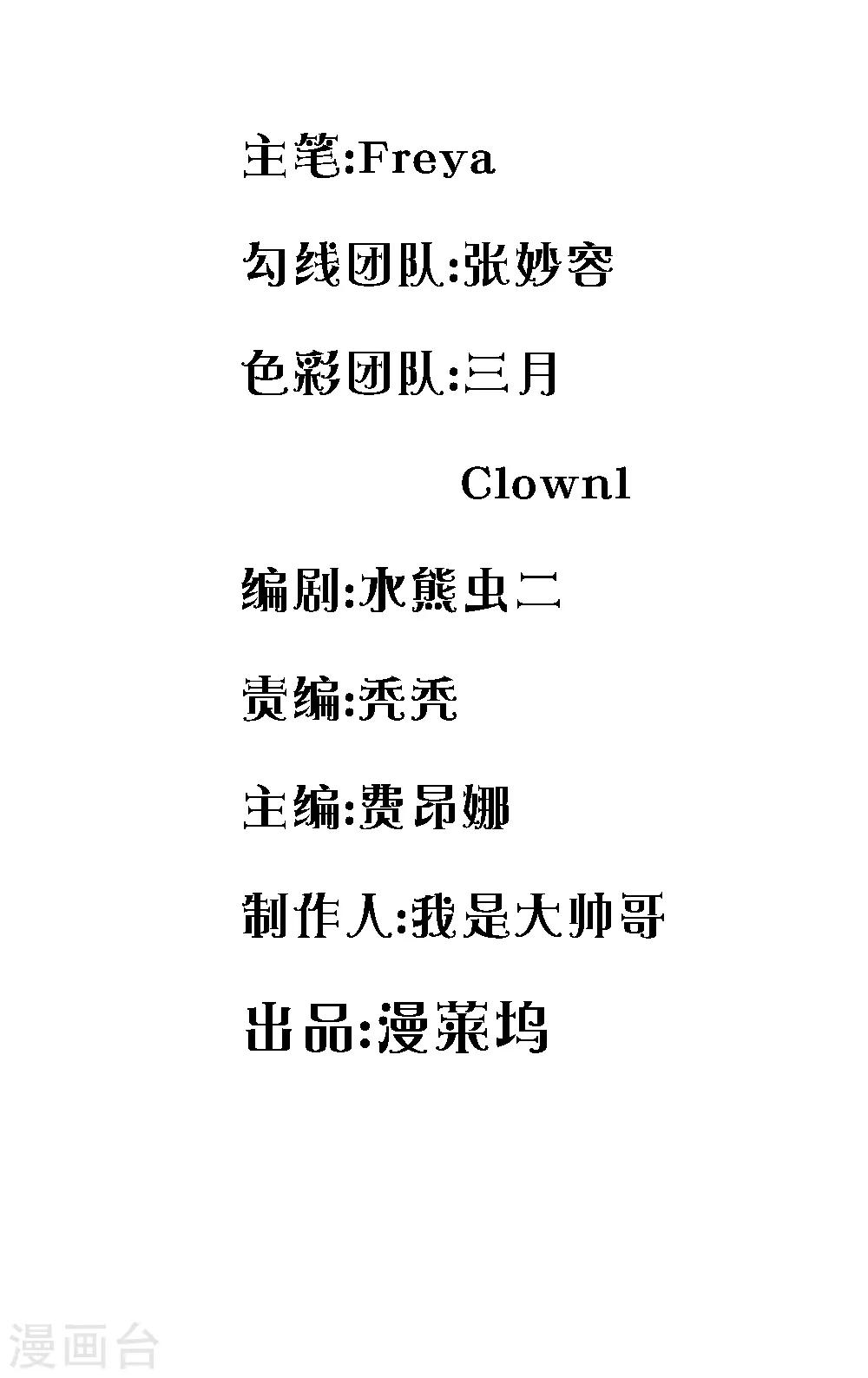 第54话 明天给你答复-第54话