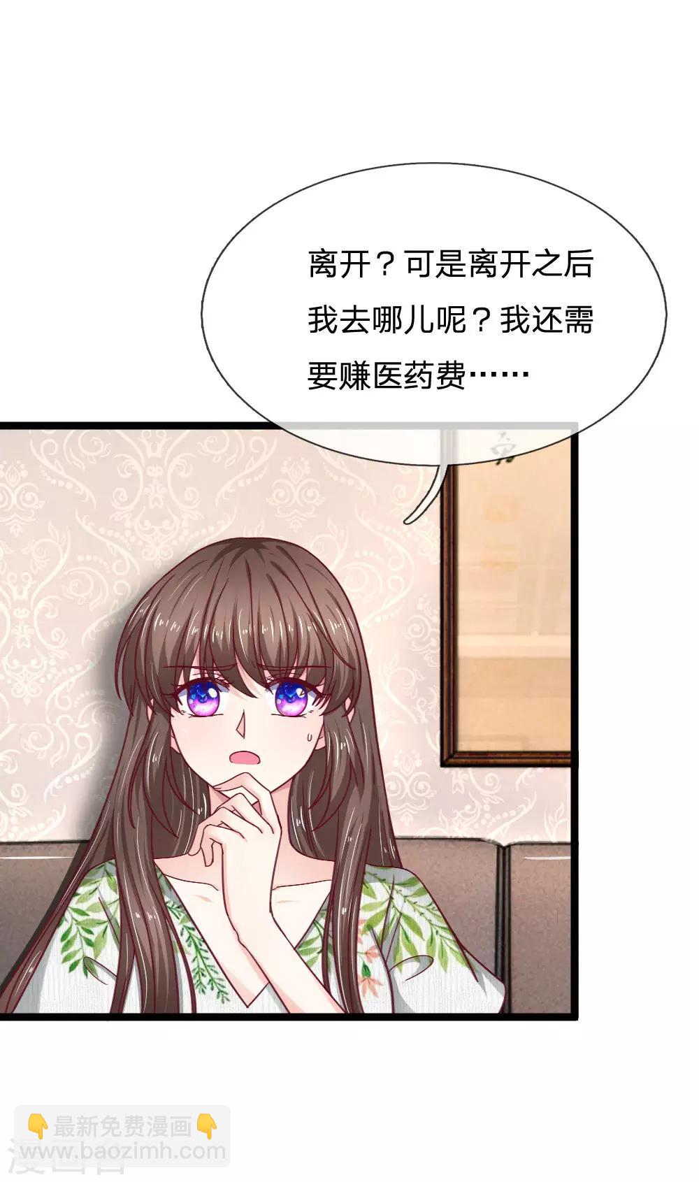 第54话 明天给你答复-第54话