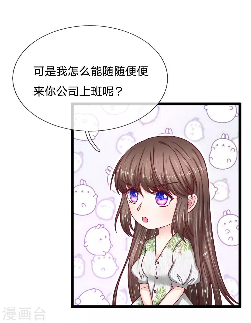 第54话 明天给你答复-第54话