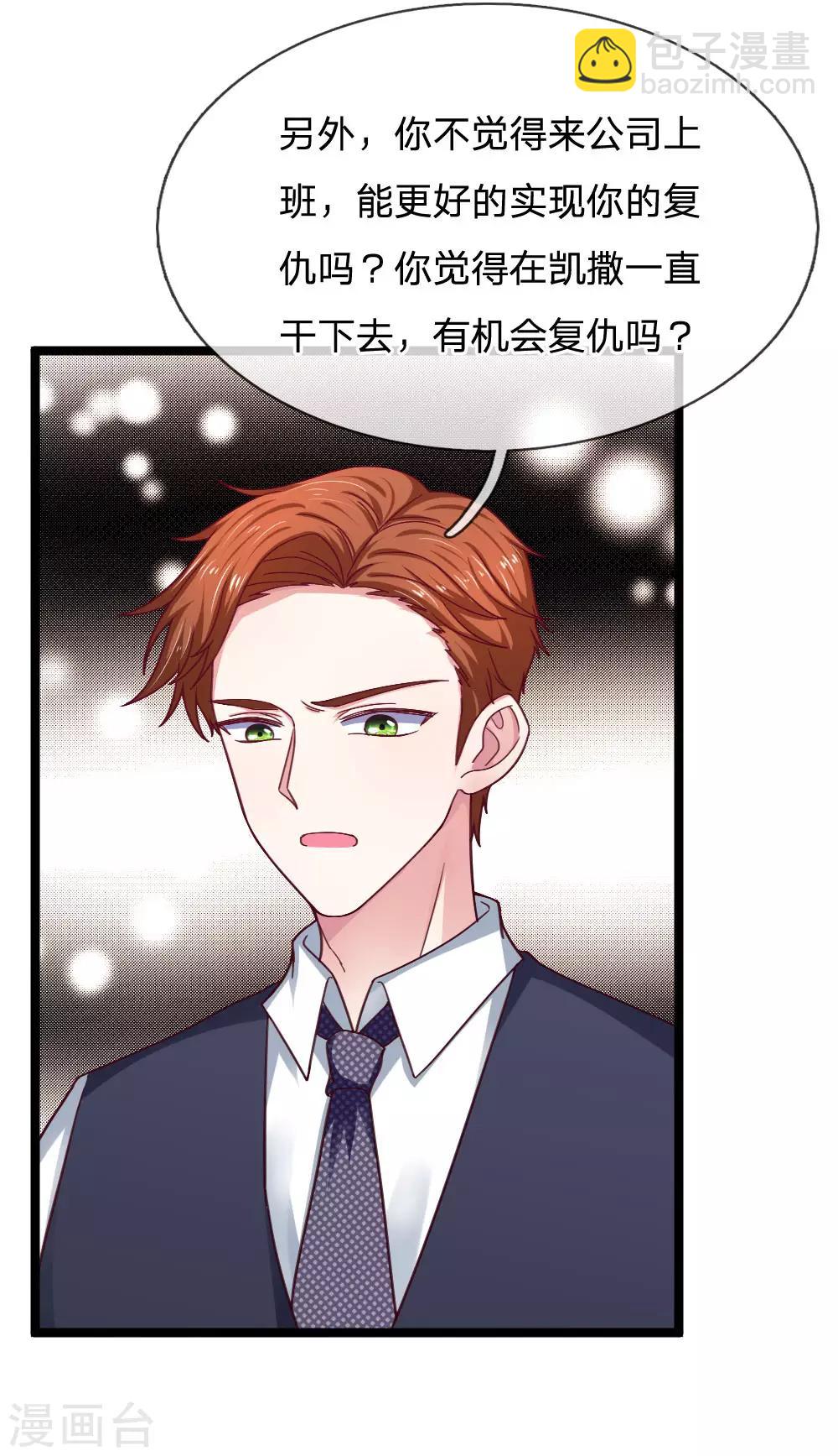 第54话 明天给你答复-第54话