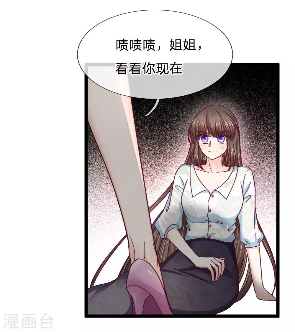 拒嫁豪门：霍总你家迷妹又飘了 - 第56话 为何迟迟不来？ - 1