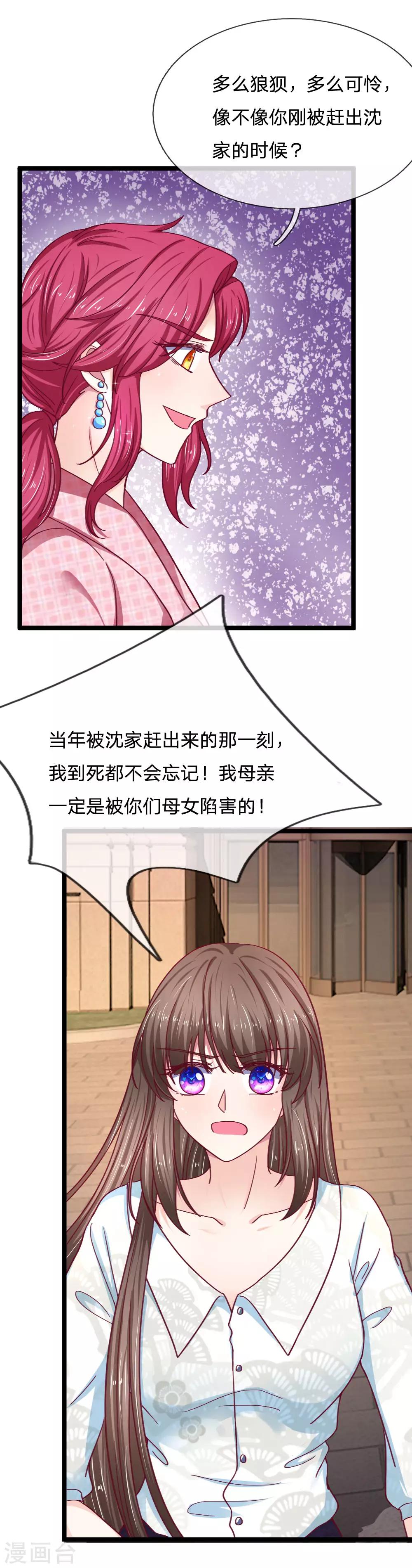 第56话 为何迟迟不来？-第56话