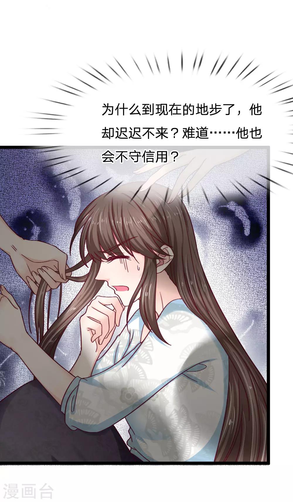 第56话 为何迟迟不来？-第56话