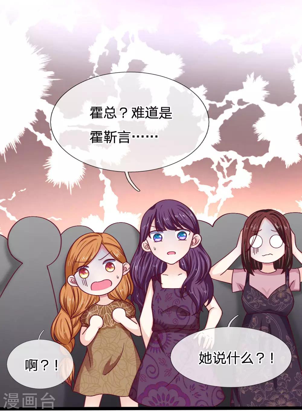 第58话 你是谁啊？-第58话