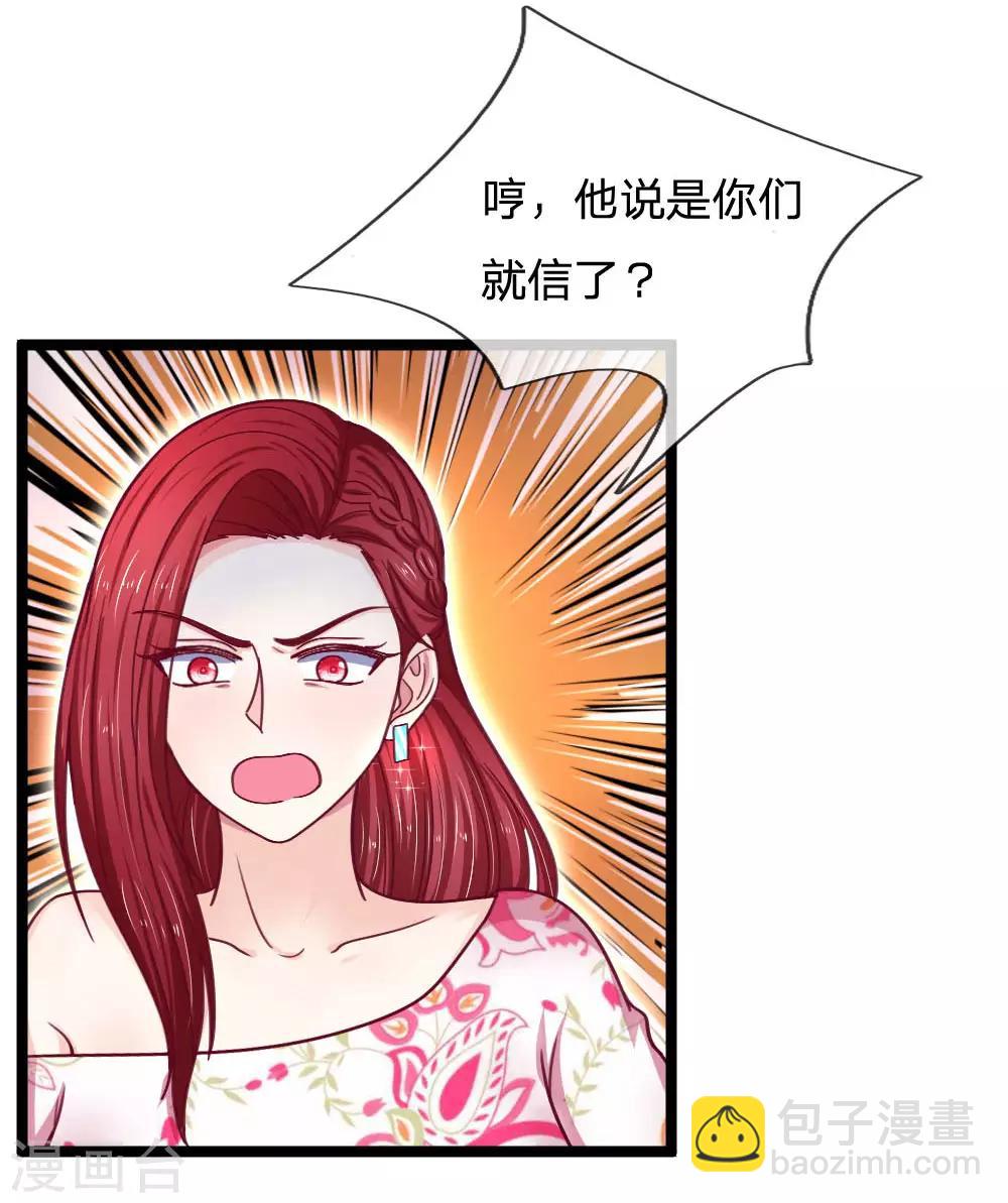 第58话 你是谁啊？-第58话