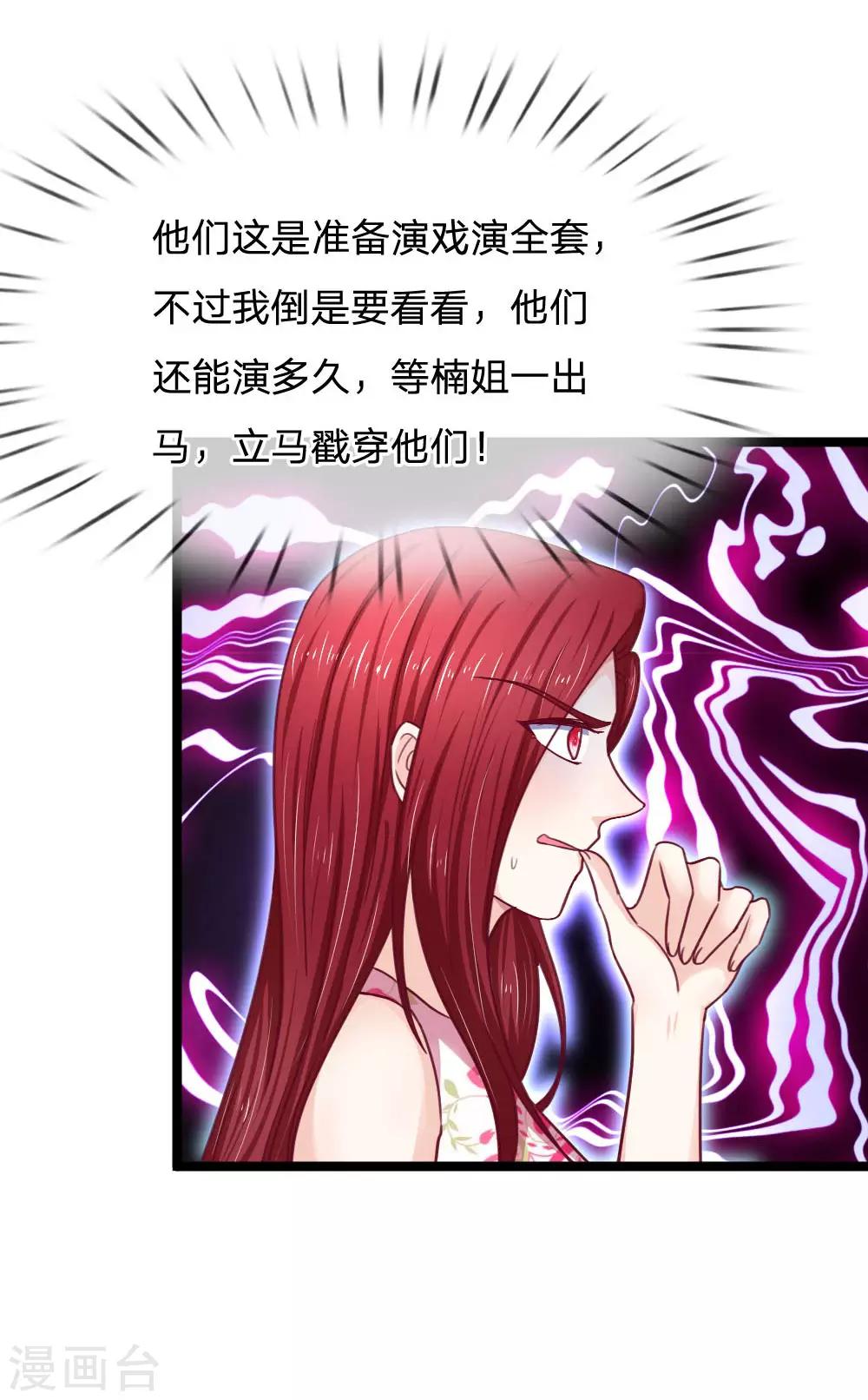 第58话 你是谁啊？-第58话